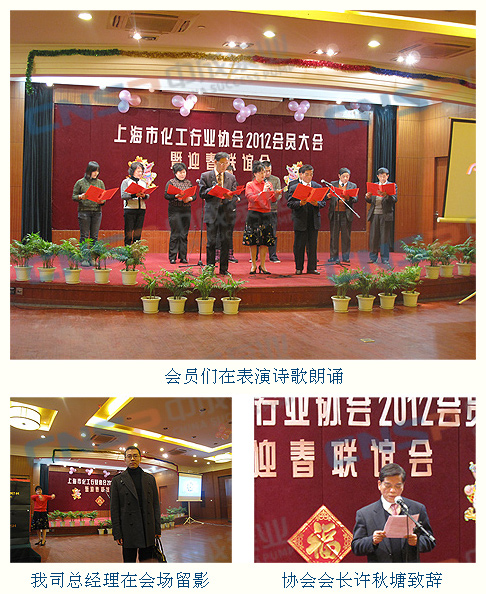 中成泵業(yè)參加上?；f(xié)會2012會員大會